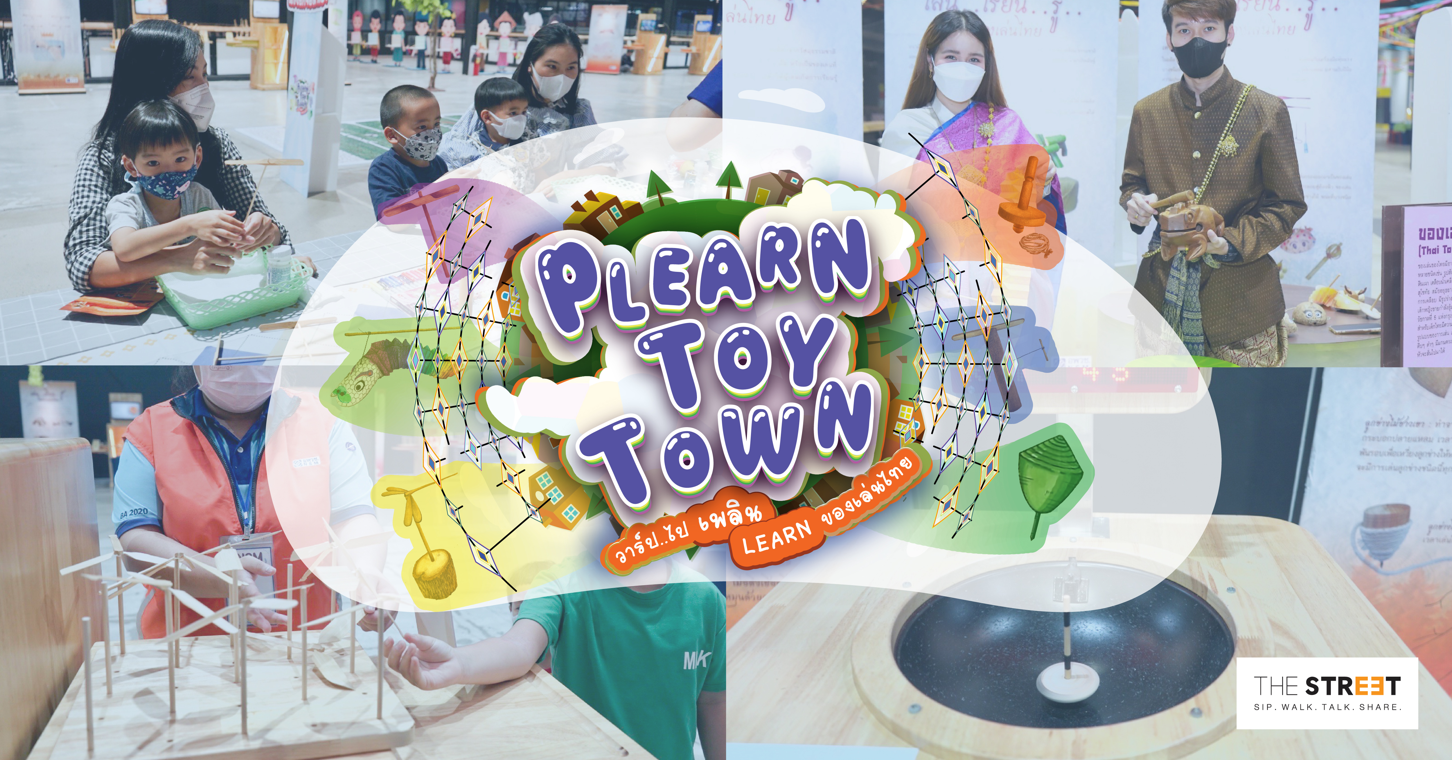 plearn-toy-town-วาร์ป...ไป-เพลิน-learn-ของเล่นไทย